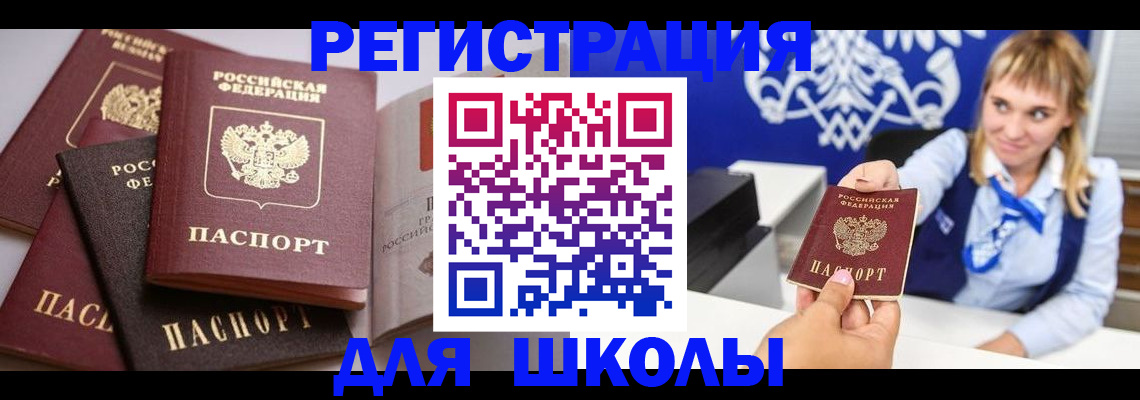 регистрация в Данкове