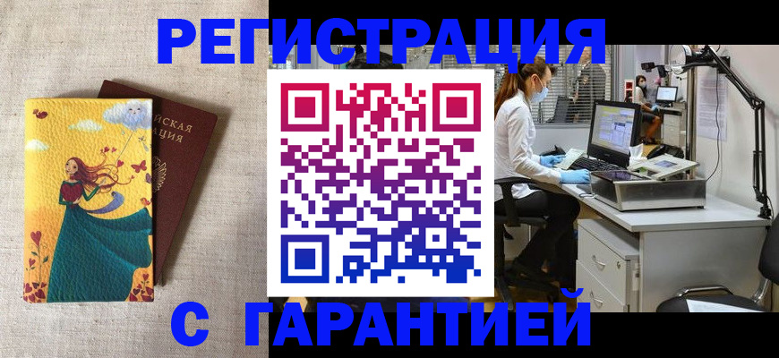 регистрация для школы в Данкове
