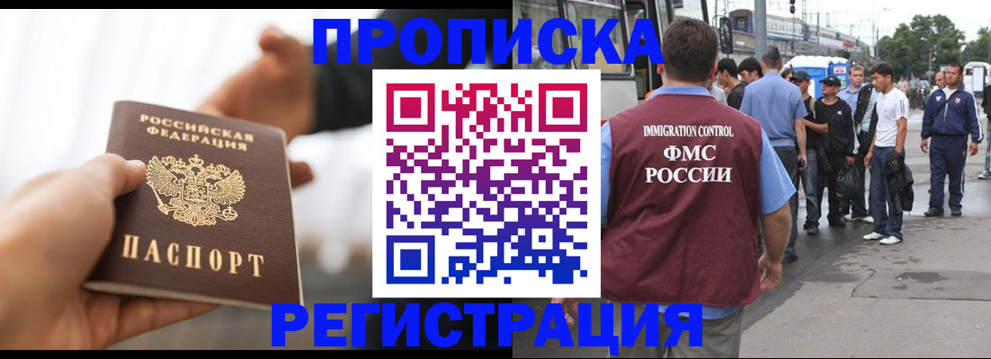 временная регистрация для всех в Данкове