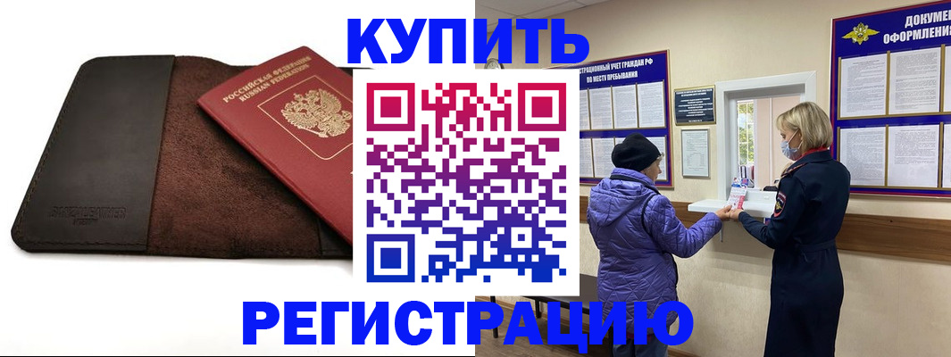 где прописаться в Данкове